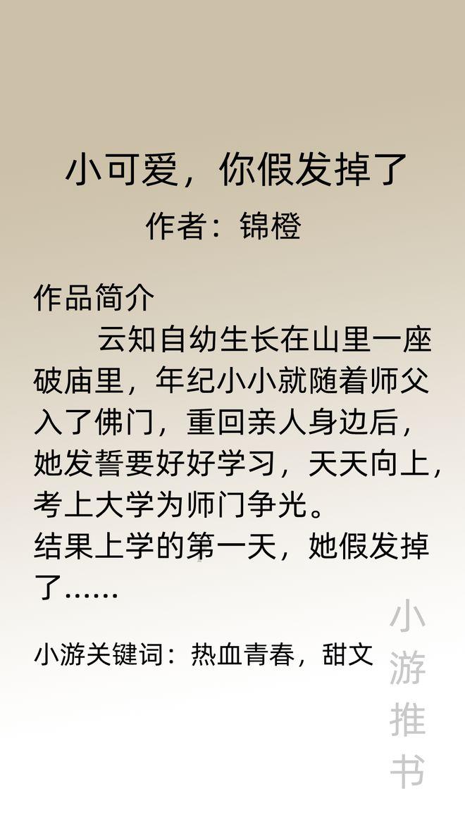 瞳术使用者
