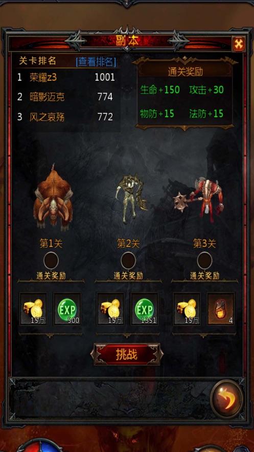 豆娃勇士2