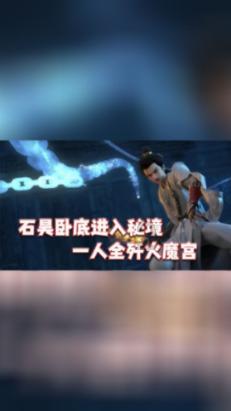 拯救被困的消防员
