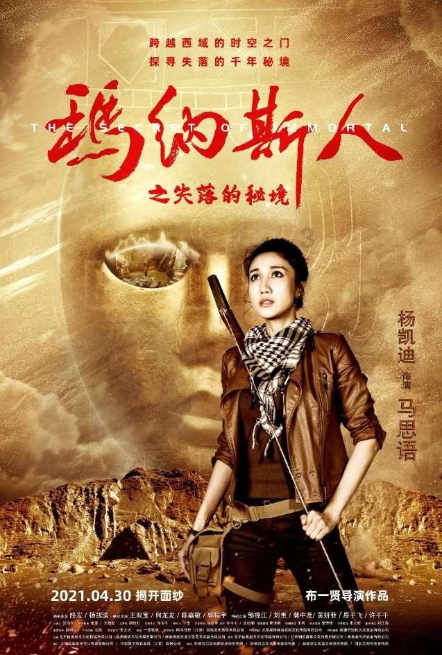 超奥特曼冒险3