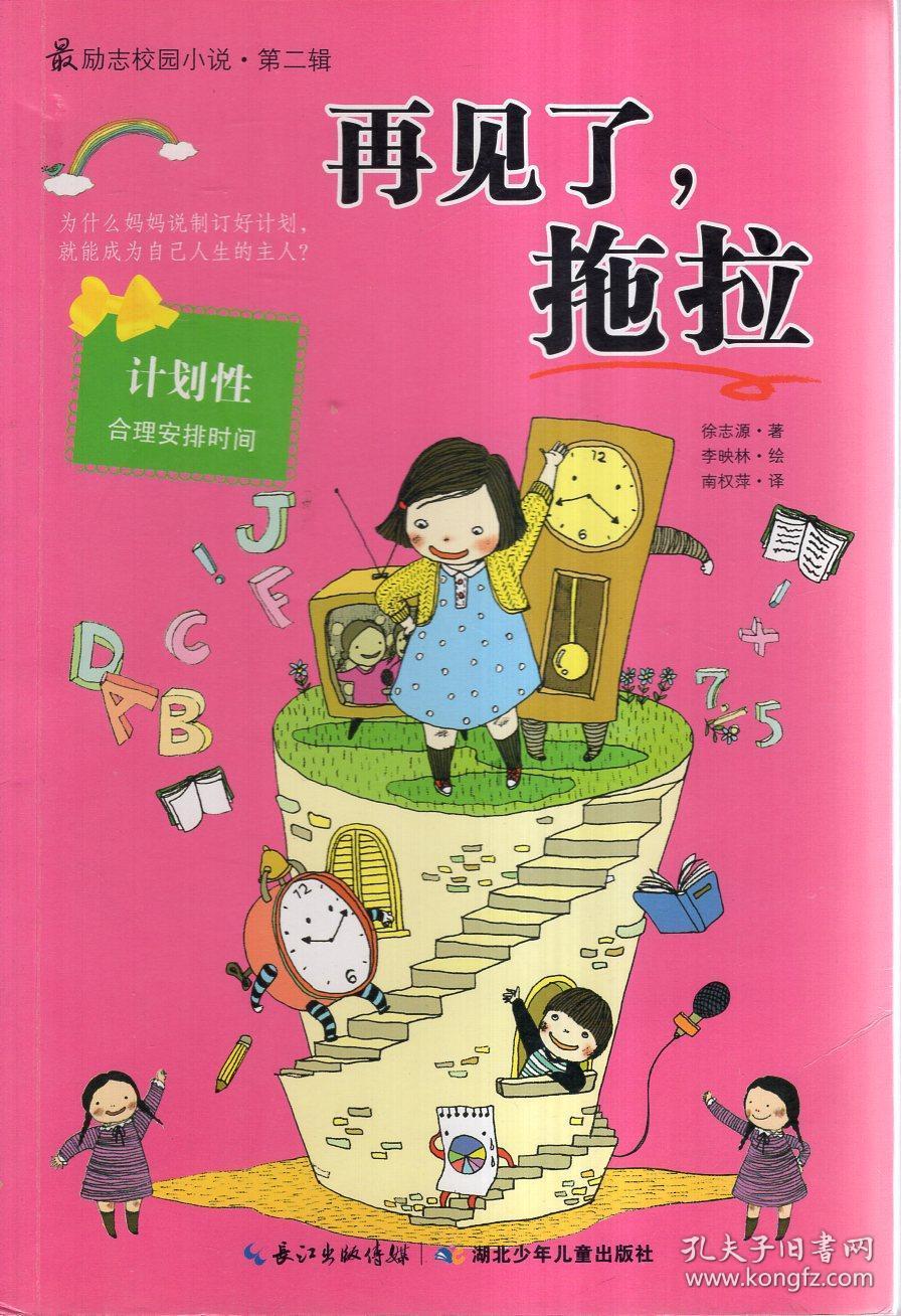 闺蜜的男友应不应该劝分手呢？游戏画面