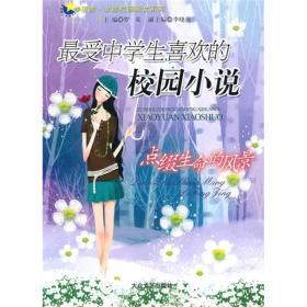 救援毕业女孩