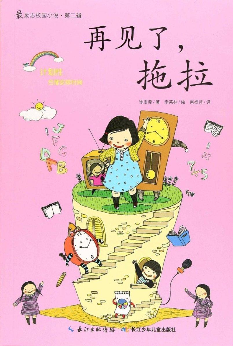 沪江开心词场