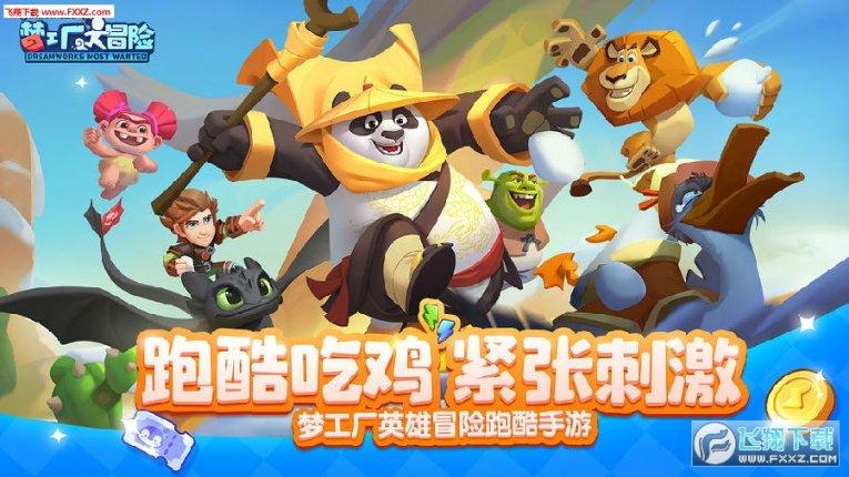 救援受困的长颈鹿