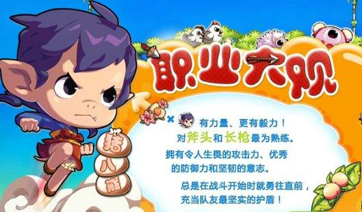 动物帮帮忙保卫家园