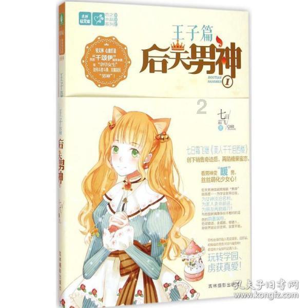 罗马诺：罗马800万欧+浮动将比尼亚卖给弗拉门戈