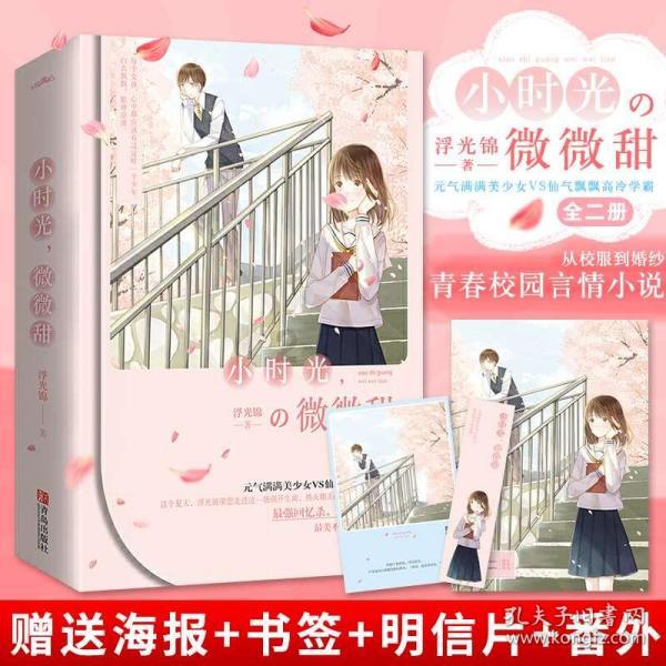 在校生逃脱