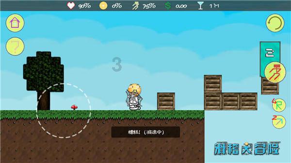 移动的靶心5无敌版