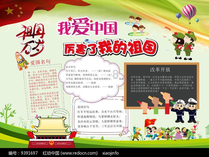《碧蓝航线》1月30日更新东煌春节活动