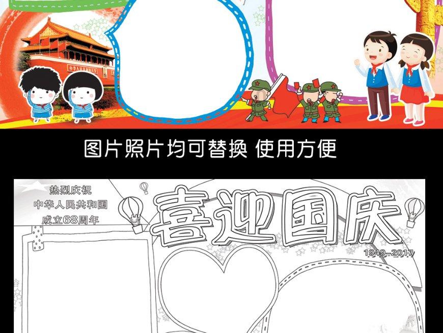 卡通摩托拼图