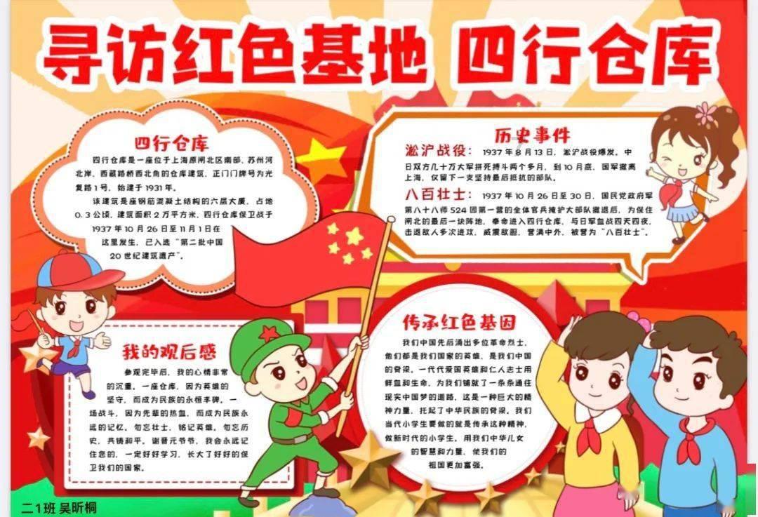 仙剑奇侠传2