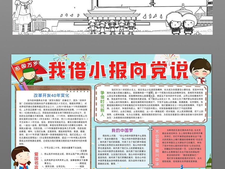 射击弹跳球