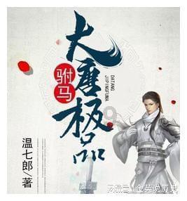 鸣人传