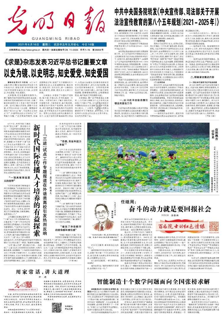 中国健康科技(01069.HK)委任王义斌为行政总裁