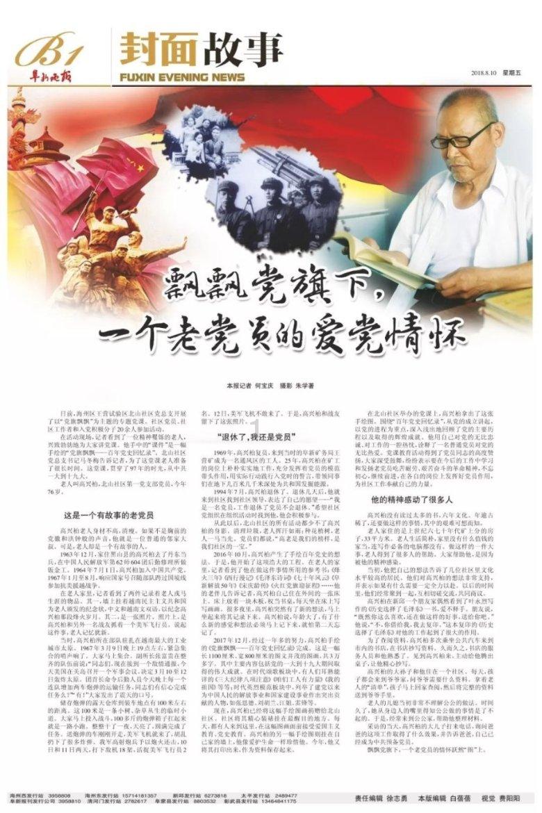 《天下己任——宋代士大夫的精神世界》8：花脚大仙分享