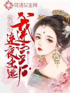 睡眠不足是不是就是熬夜呀？游戏画面